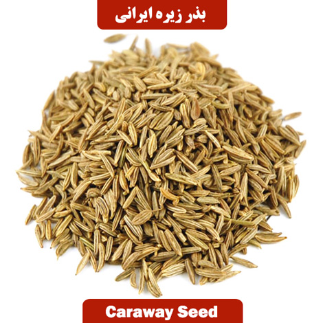 بذر زیره ایرانی